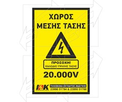 Πινακίδα Εργασιακής προστασίας παράδειγμα 4