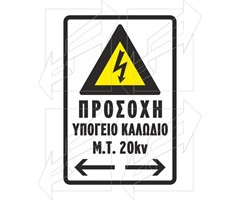 Πινακίδα Εργασιακής προστασίας παράδειγμα 5
