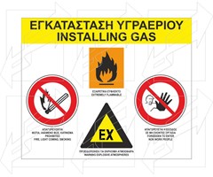 Πινακίδα Εργασιακής προστασίας παράδειγμα 6