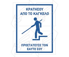 Πινακίδες Εντός Βιομηχανικών Εγκαταστάσεων Παράδειγμα - 1