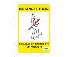 Πινακίδες Εντός Βιομηχανικών Εγκαταστάσεων Παράδειγμα - 2