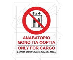 Πινακίδες Εντός Βιομηχανικών Εγκαταστάσεων Παράδειγμα - 4