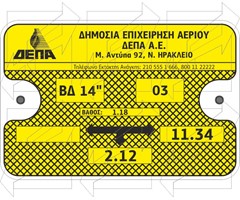 Πινακίδες Εντός Βιομηχανικών Εγκαταστάσεων Παράδειγμα - 8