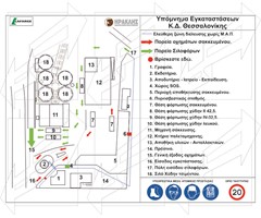 Πινακίδες Εκτός Βιομηχανικών Εγκαταστάσεων Παράδειγμα - 1