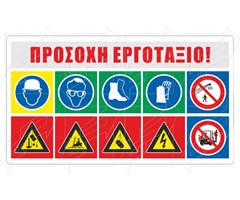Πινακίδες Εκτός Βιομηχανικών Εγκαταστάσεων Παράδειγμα - 6