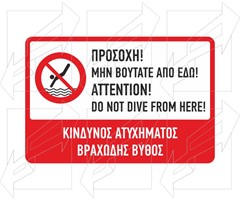 Πινακίδα για Δημοτικούς Χώρους Παράδειγμα - 1
