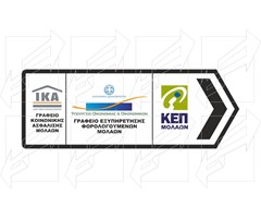 Πινακίδα για Δημοτικούς Χώρους Παράδειγμα - 7