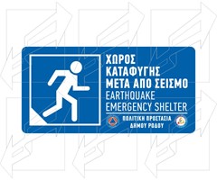 Πινακίδα για Δημοτικούς Χώρους Παράδειγμα - 8