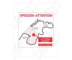 Πινακίδα για Δημοτικούς Χώρους Παράδειγμα - 13