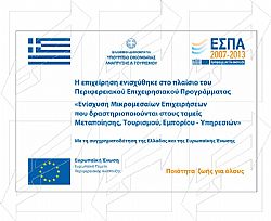 Αναγγελίας & Προβολής Έργων και Κατασκευών