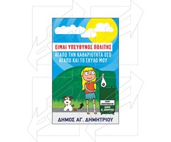 Πινακίδα Πάρκων Παράδειγμα - 4