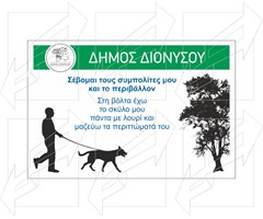 Πινακίδα Πάρκων Παράδειγμα - 5