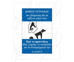 Πινακίδα Πάρκων Παράδειγμα - 6