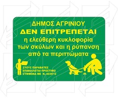 Πινακίδα Πάρκων Παράδειγμα - 7