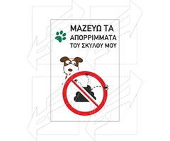 Πινακίδα Πάρκων Παράδειγμα - 10