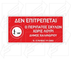 Πινακίδα Πάρκων Παράδειγμα - 13