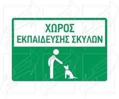 Πινακίδα Πάρκων Παράδειγμα - 15