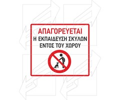 Πινακίδα Πάρκων Παράδειγμα - 16