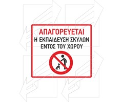 Πινακίδα Πάρκων Παράδειγμα - 16