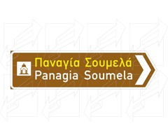 Παράδειγμα Πινακίδων Μνημείων - 1