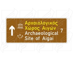 Παράδειγμα Πινακίδων Μνημείων - 2