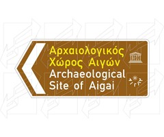 Παράδειγμα Πινακίδων Μνημείων - 3