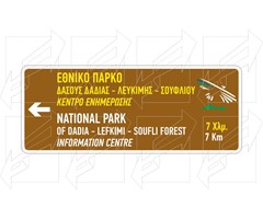 Παράδειγμα Πινακίδων Μνημείων - 4