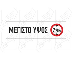 Παράδειγμα Πινακίδων Χώρων Στάθμευσης - 8
