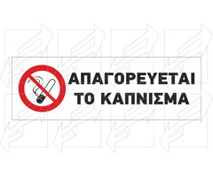 Πινακίδα Πυροπροστασίας & Πυρόσβεσης Παράδειγμα - 5