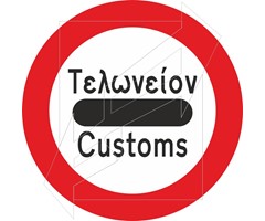 Ρυθμιστική πινακίδα Ρ34