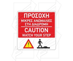 Πινακίδα Κατολισθήσεων Παράδειγμα - 6