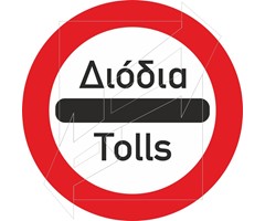 Ρυθμιστική πινακίδα Ρ35