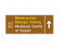 Παράδειγμα Πινακίδων Μνημείων - 5