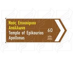 Παράδειγμα Πινακίδων Μνημείων - 7