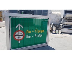 Πρισματική πινακίδα TripleSign