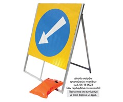 Δίποδο στήριξης εργοταξιακών πινακίδων