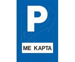Ρυθμιστική πινακίδα Ρ69