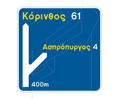 Πληροφοριακή Πινακίδα Π02