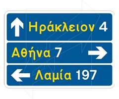 Πληροφοριακή Πινακίδα Π03