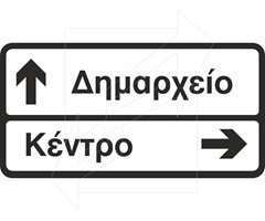 Πληροφοριακή Πινακίδα Π03α