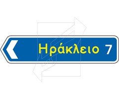 Πληροφοριακή Πινακίδα Π08α