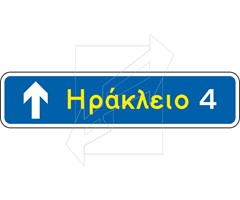 Πληροφοριακή Πινακίδα Π09