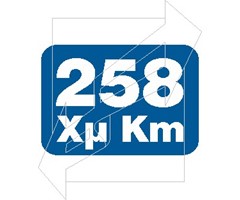 Πληροφοριακή Πινακίδα Π16