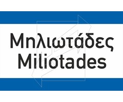 Πληροφοριακή Πινακίδα Π17
