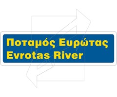 Πληροφοριακή Πινακίδα Π19