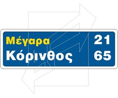 Πληροφοριακή Πινακίδα Π20