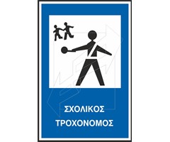 Πληροφοριακή Πινακίδα Π93