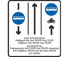 Πινακίδα Λεωφορειολωρίδων Π98β