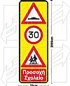 SCHOOL SIGN K10 - K16 – P32 – ATTENTION SCHOOL