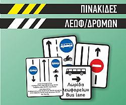 Bus lane traffic signs